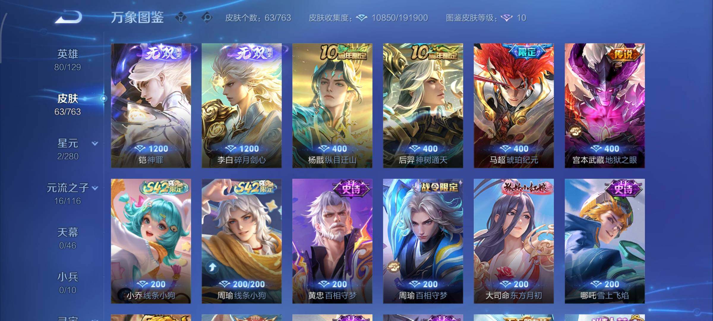 WZCMW4147680王者荣耀账号详情图6