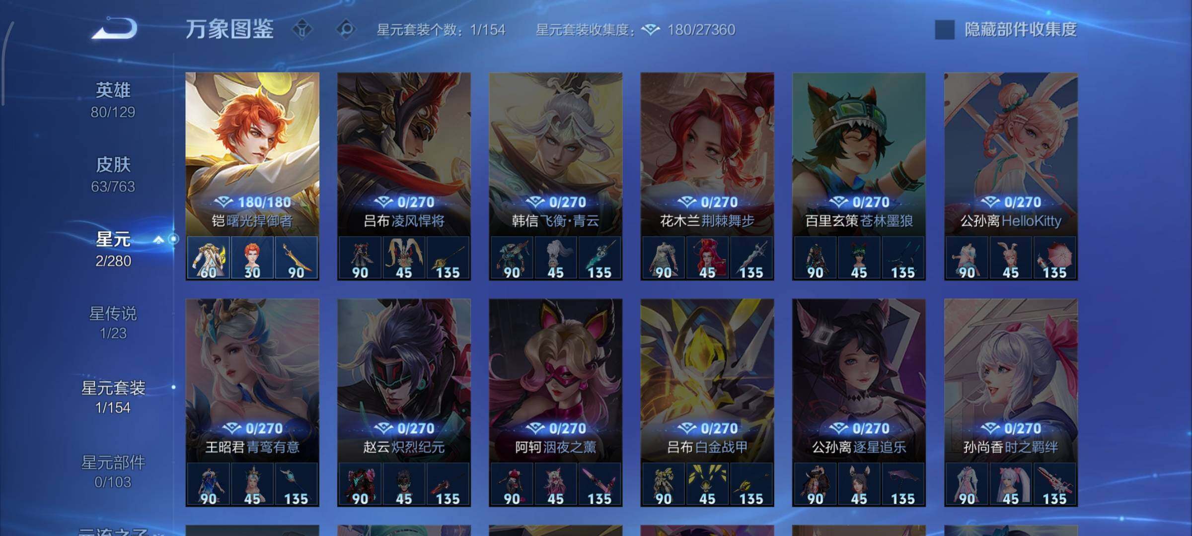 WZCMW4147680王者荣耀账号详情图10