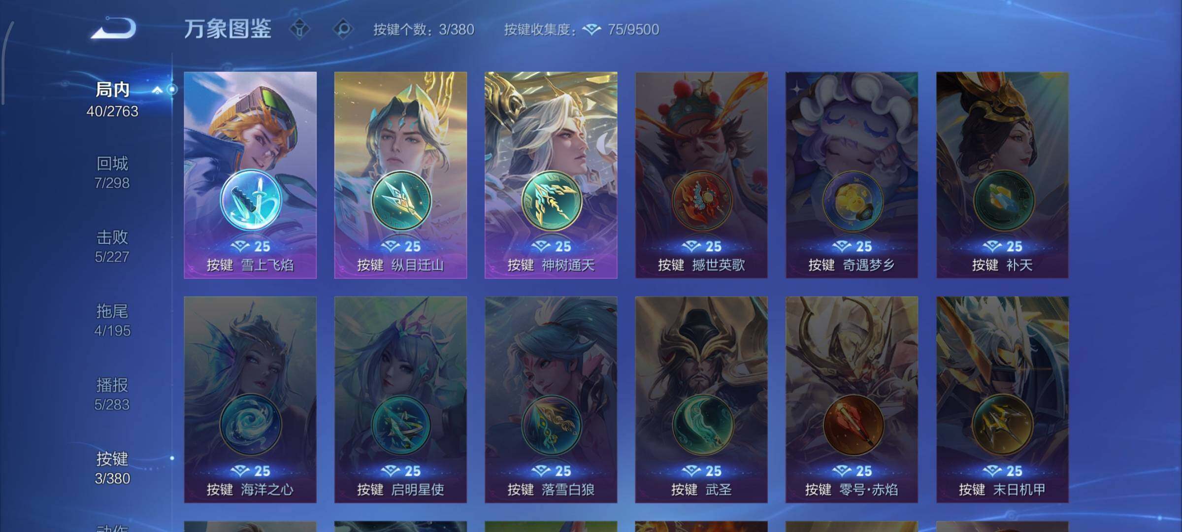 WZCMW4147680王者荣耀账号详情图12