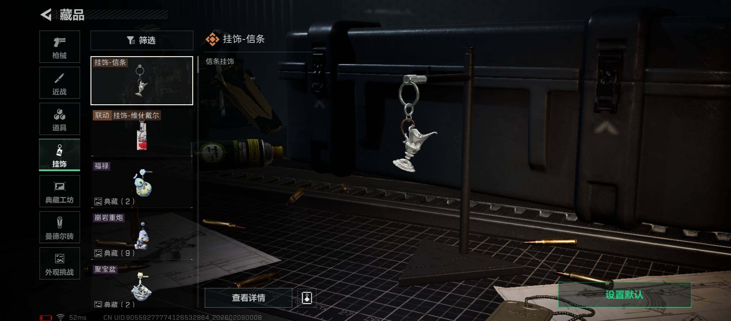 SJZCMW441525三角洲行动账号详情图13