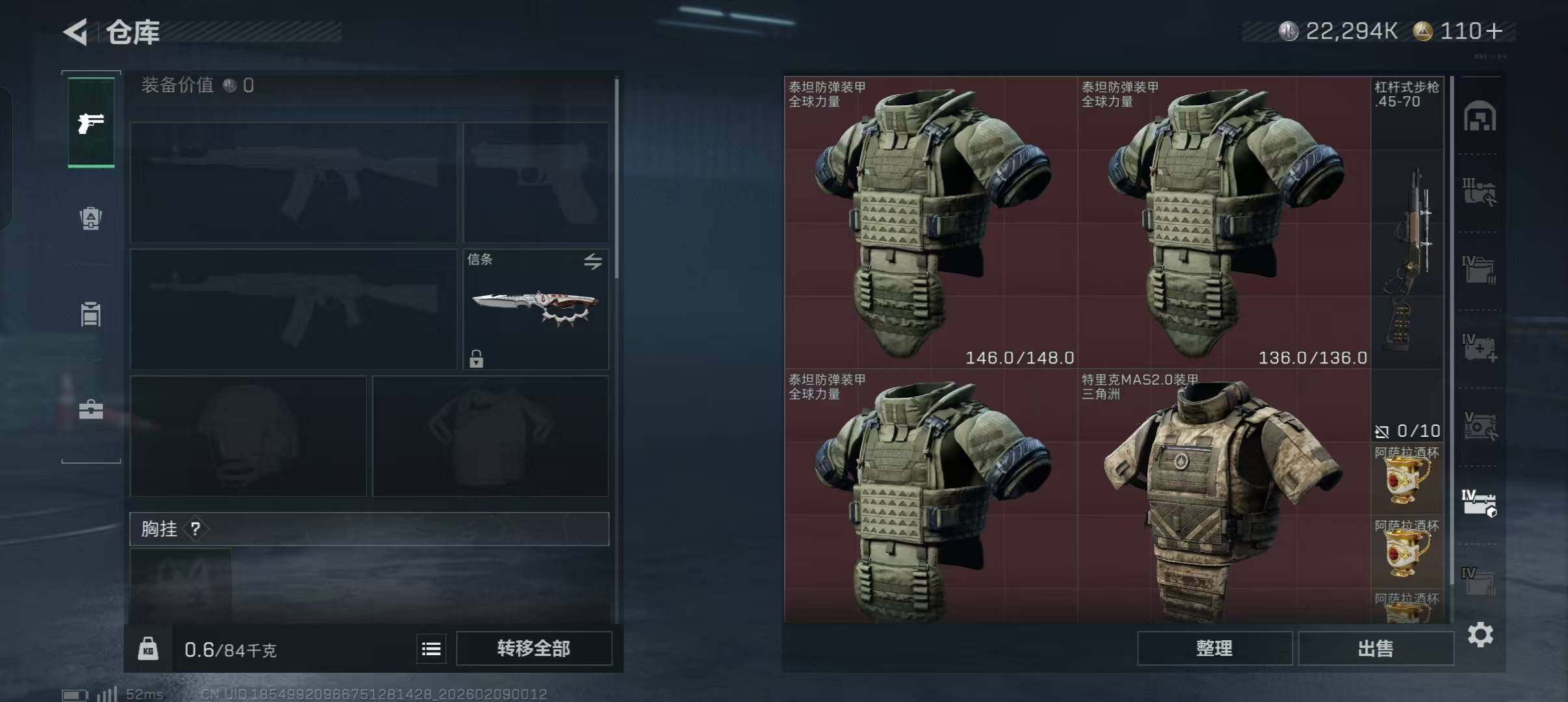 SJZEY421819三角洲行动账号详情图8