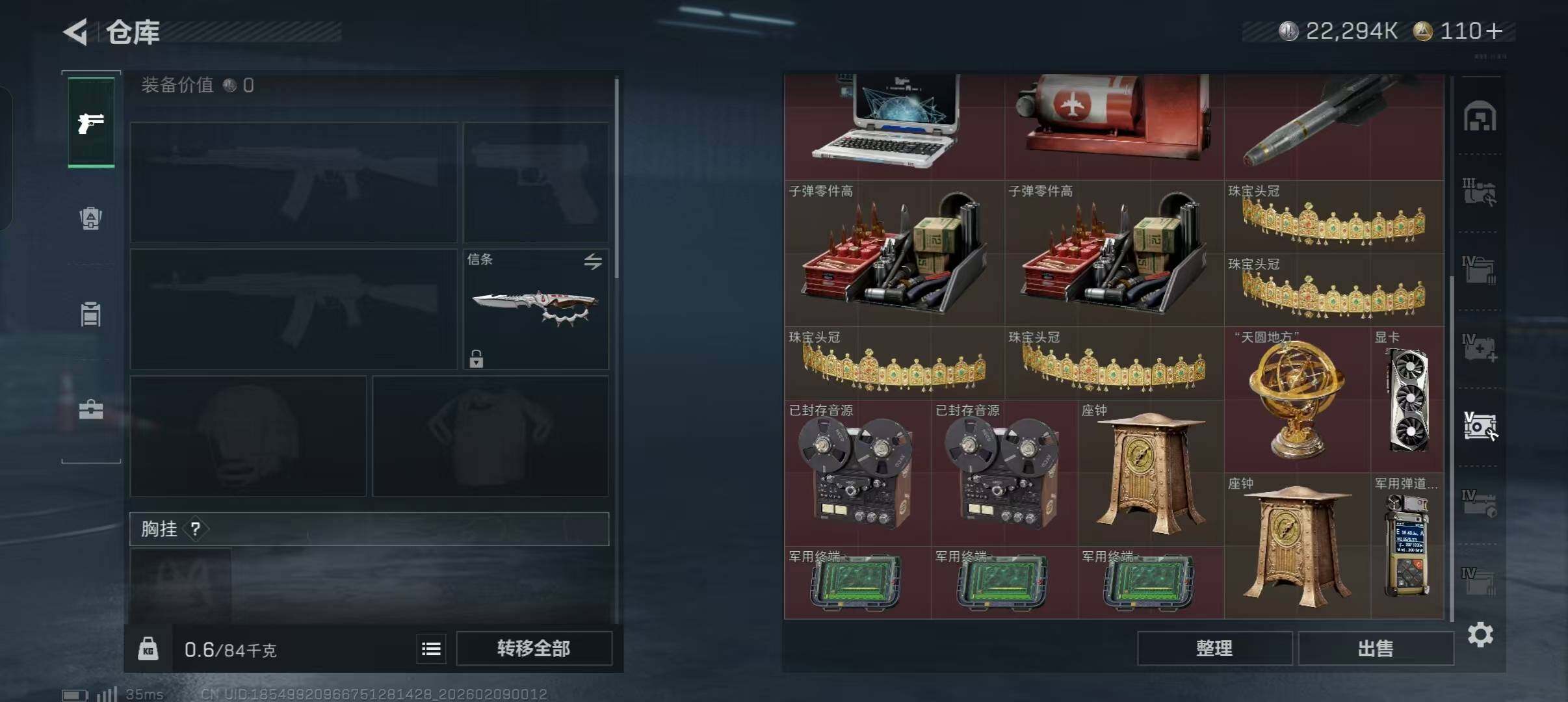 SJZEY421819三角洲行动账号详情图9