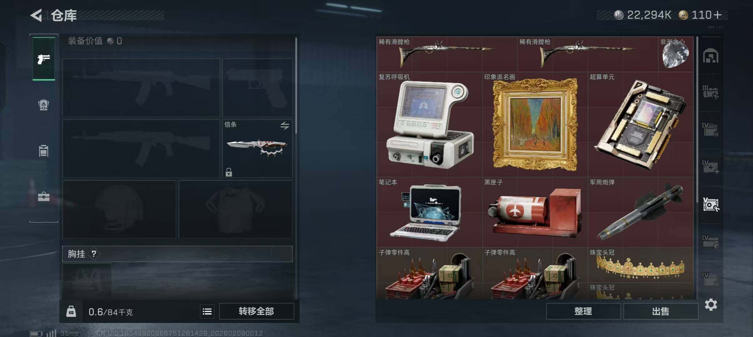 SJZEY421819三角洲行动账号详情图10