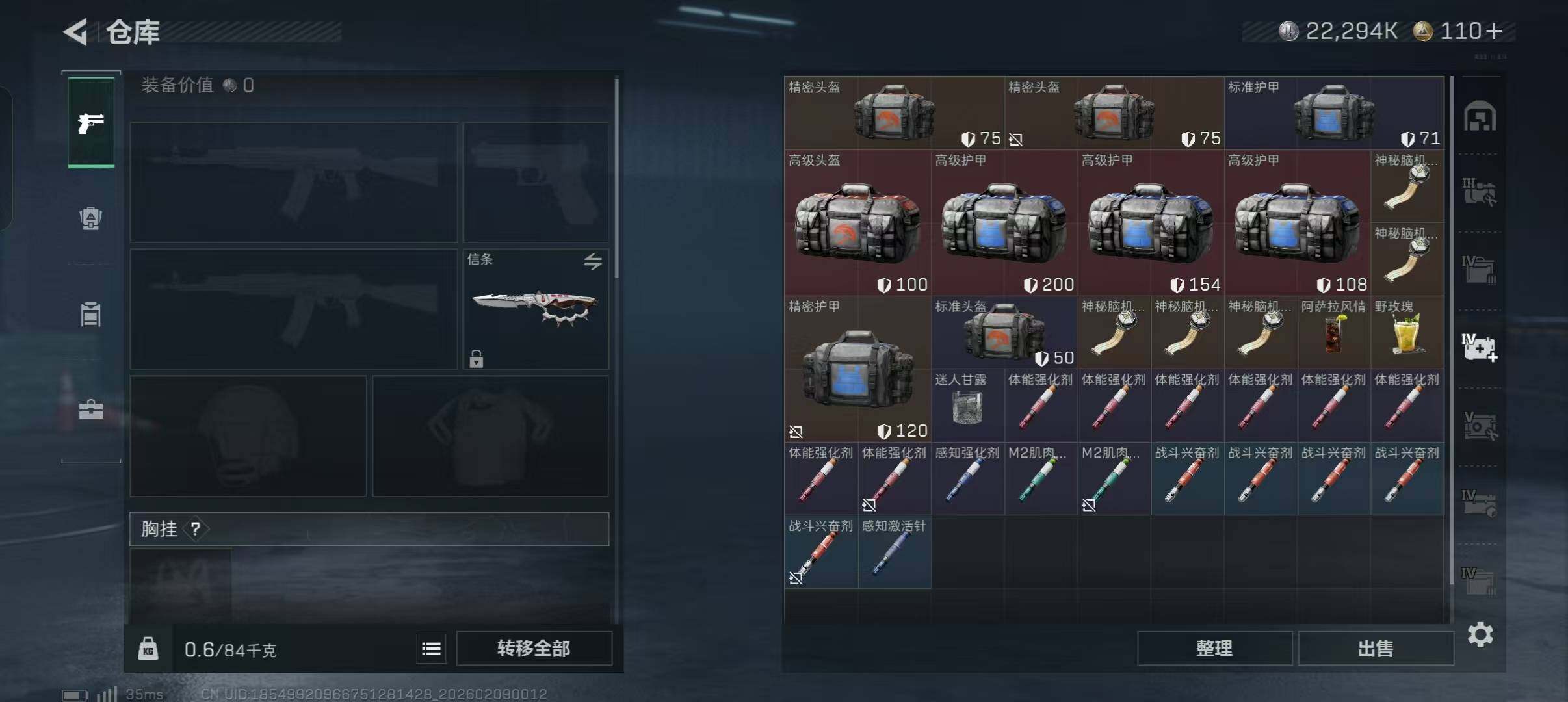 SJZEY421819三角洲行动账号详情图11