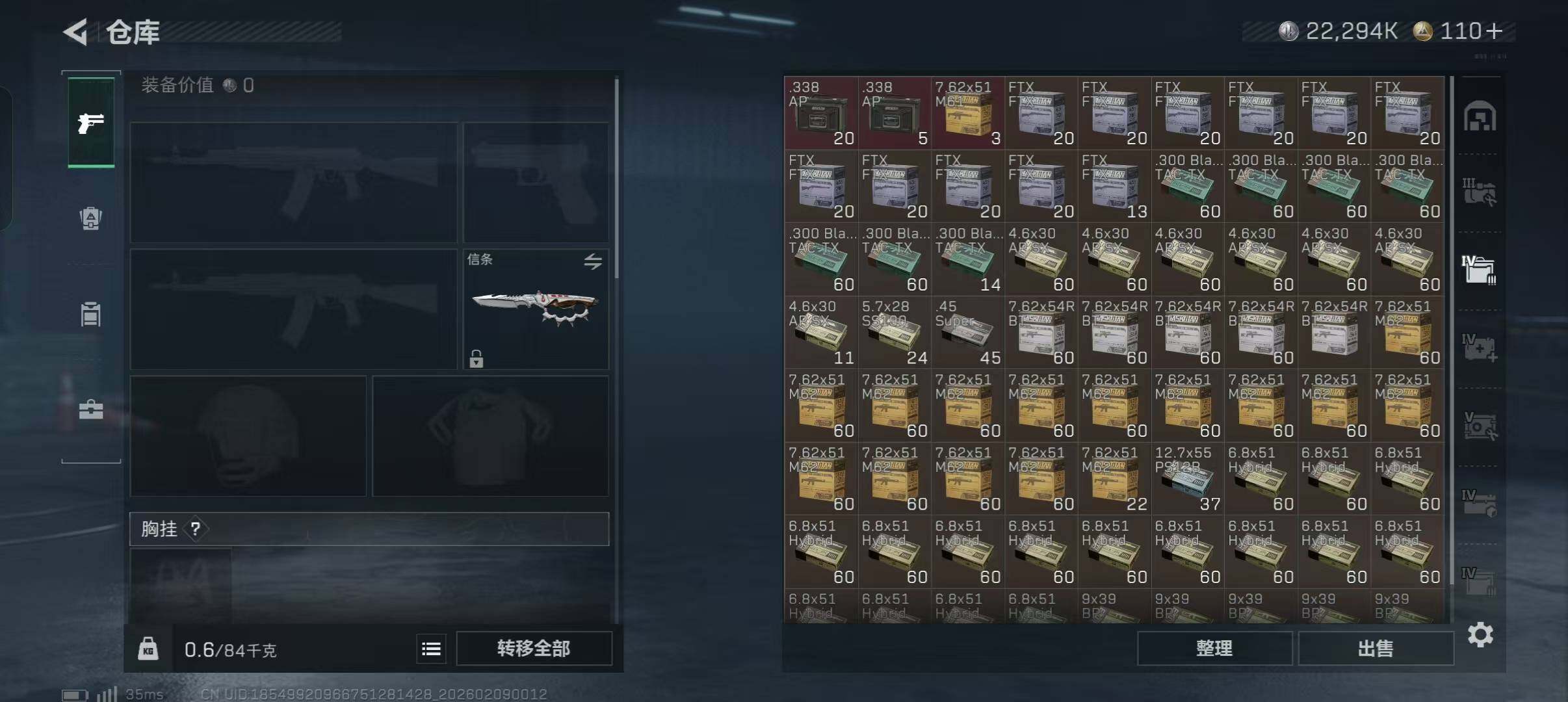 SJZEY421819三角洲行动账号详情图12