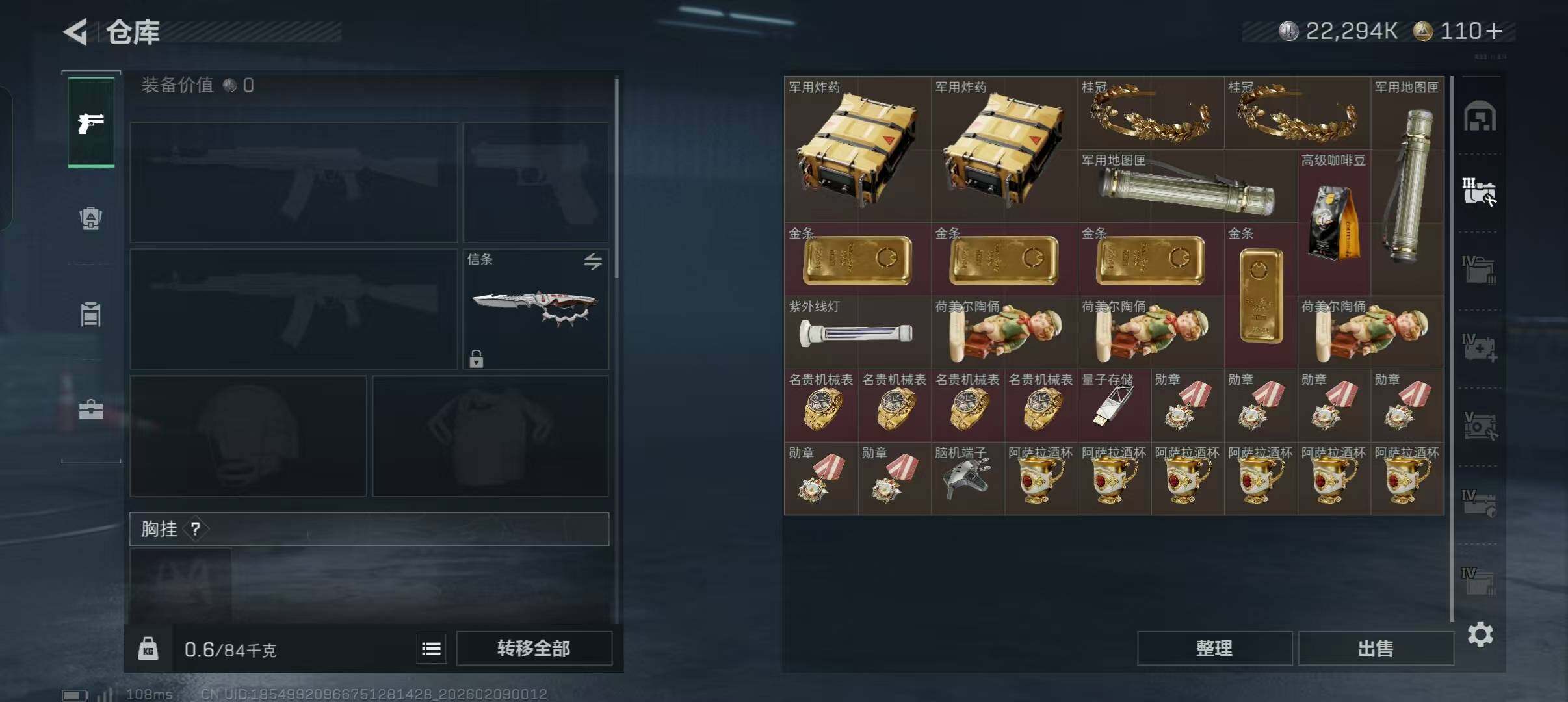 SJZEY421819三角洲行动账号详情图13