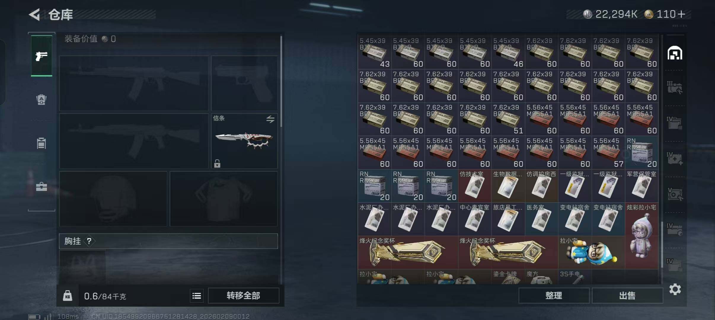 SJZEY421819三角洲行动账号详情图14