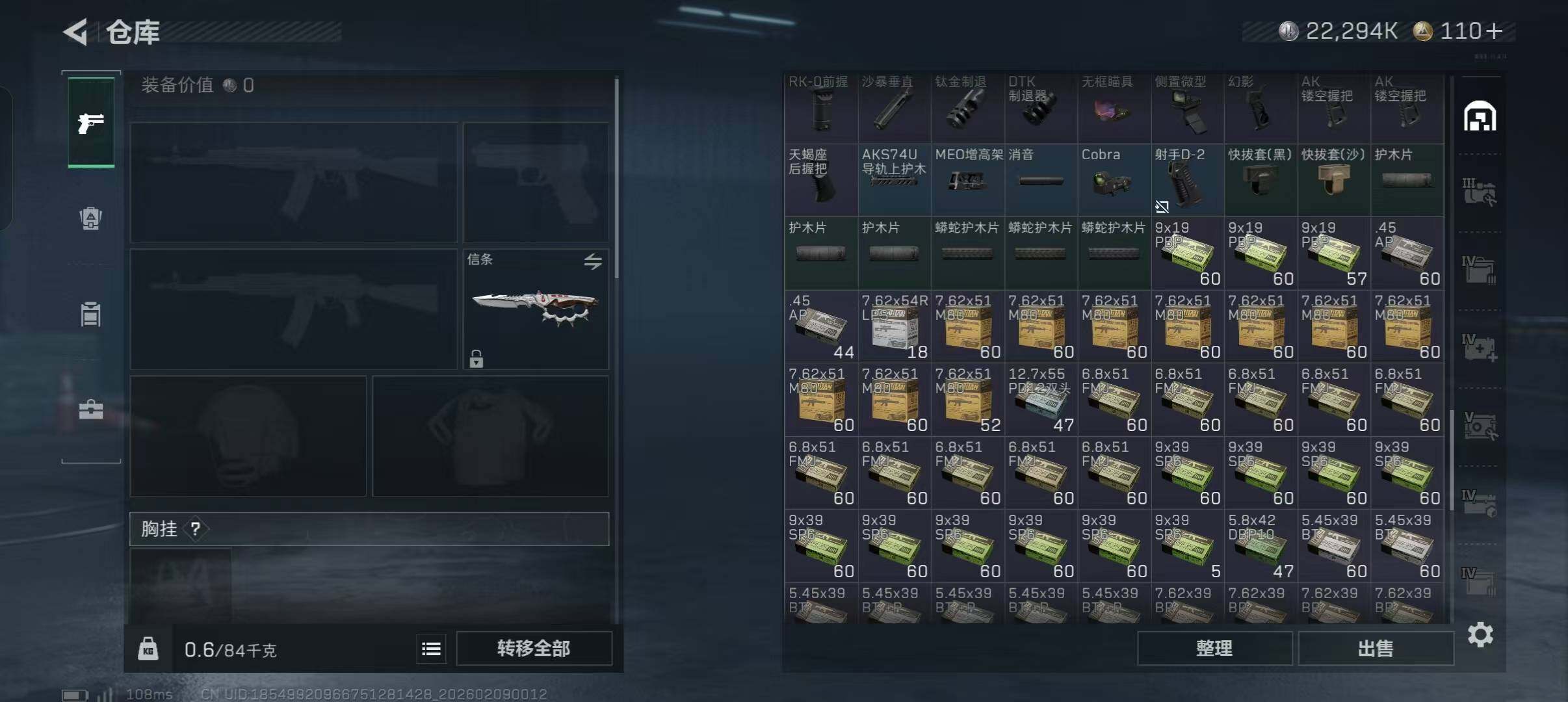 SJZEY421819三角洲行动账号详情图15