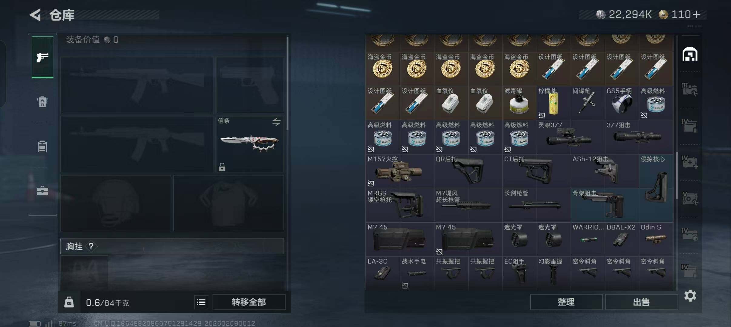 SJZEY421819三角洲行动账号详情图16