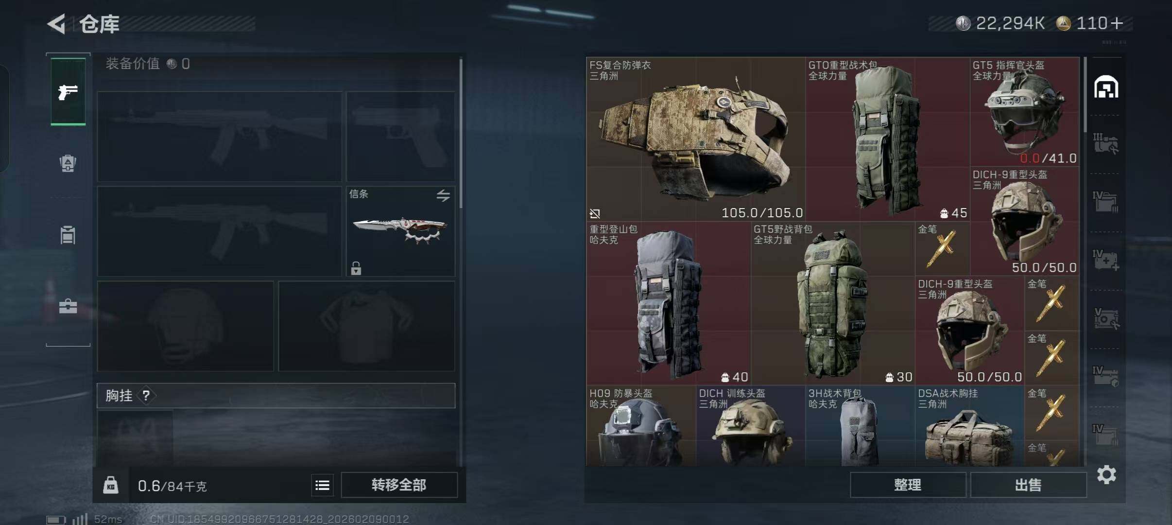 SJZEY421819三角洲行动账号详情图19