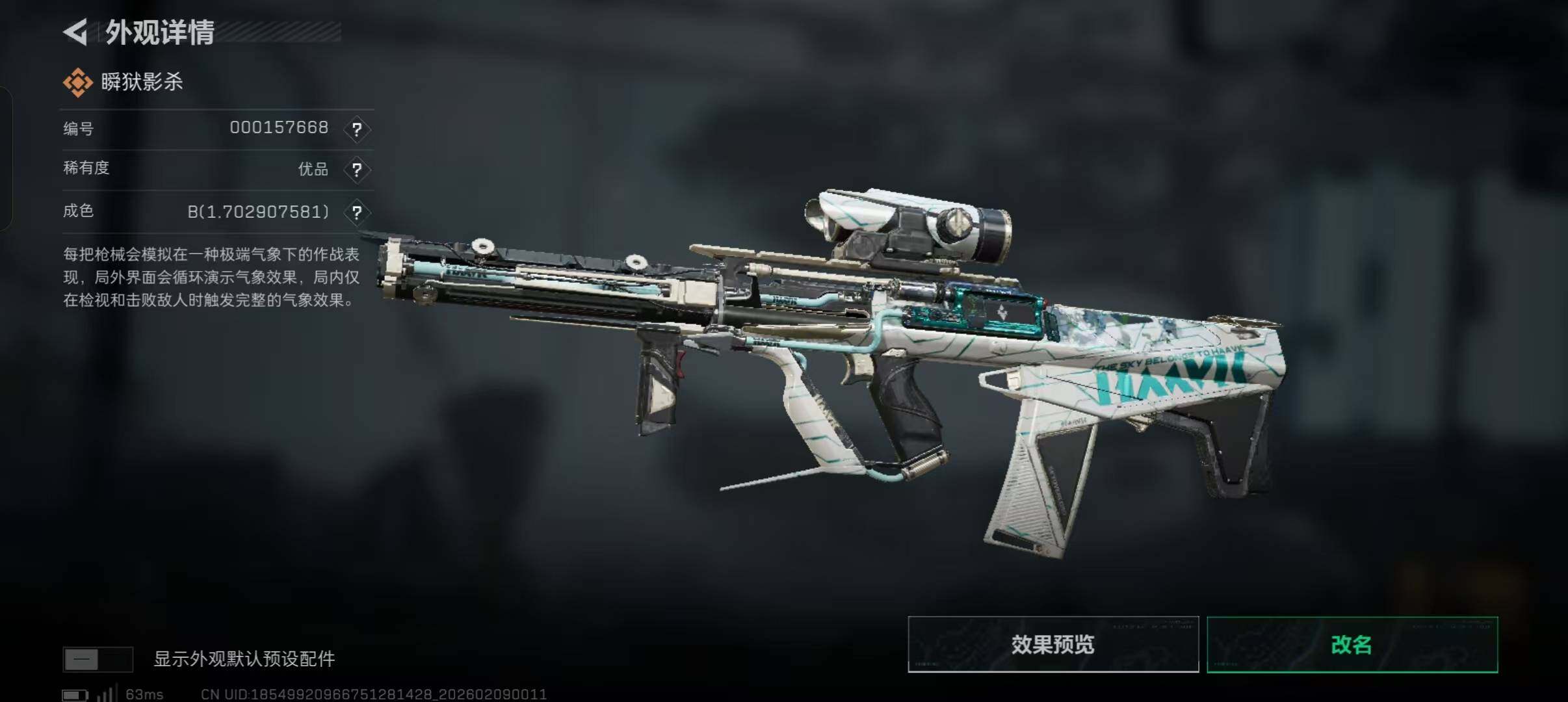 SJZEY421819三角洲行动账号详情图26