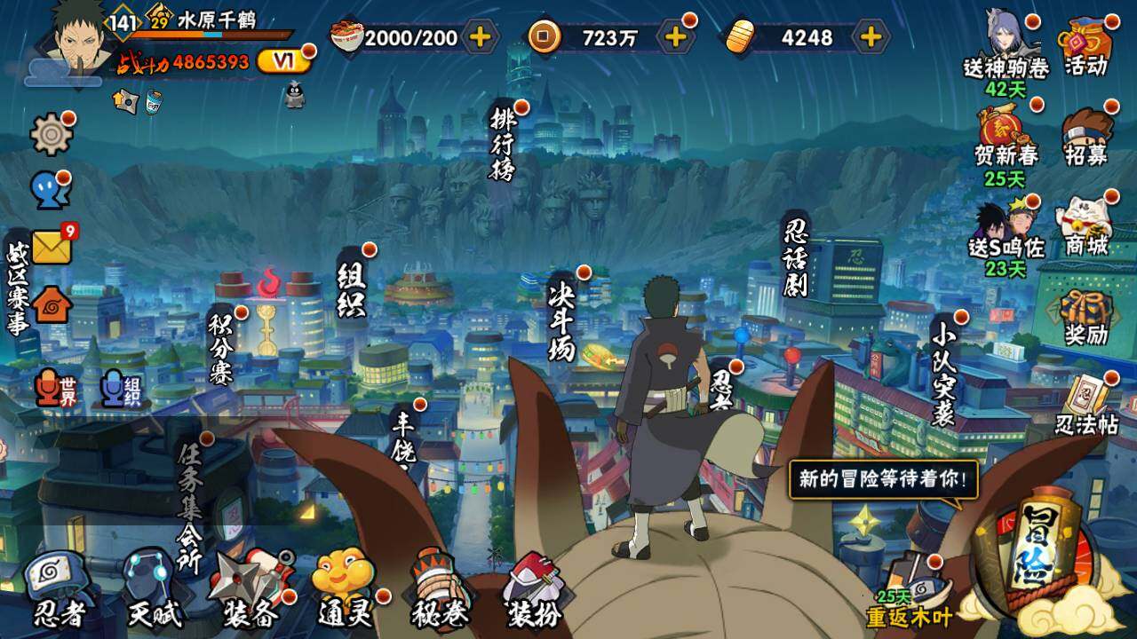 HYLFY49823火影忍者账号详情图3