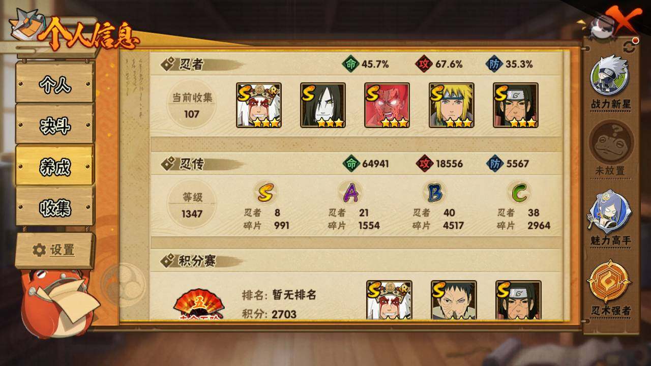 HYLFY49823火影忍者账号详情图4