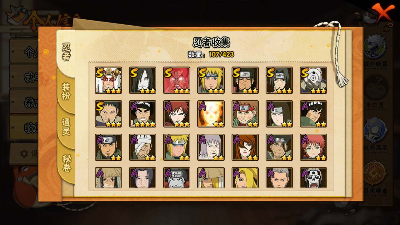 HYLFY49823火影忍者账号详情图5