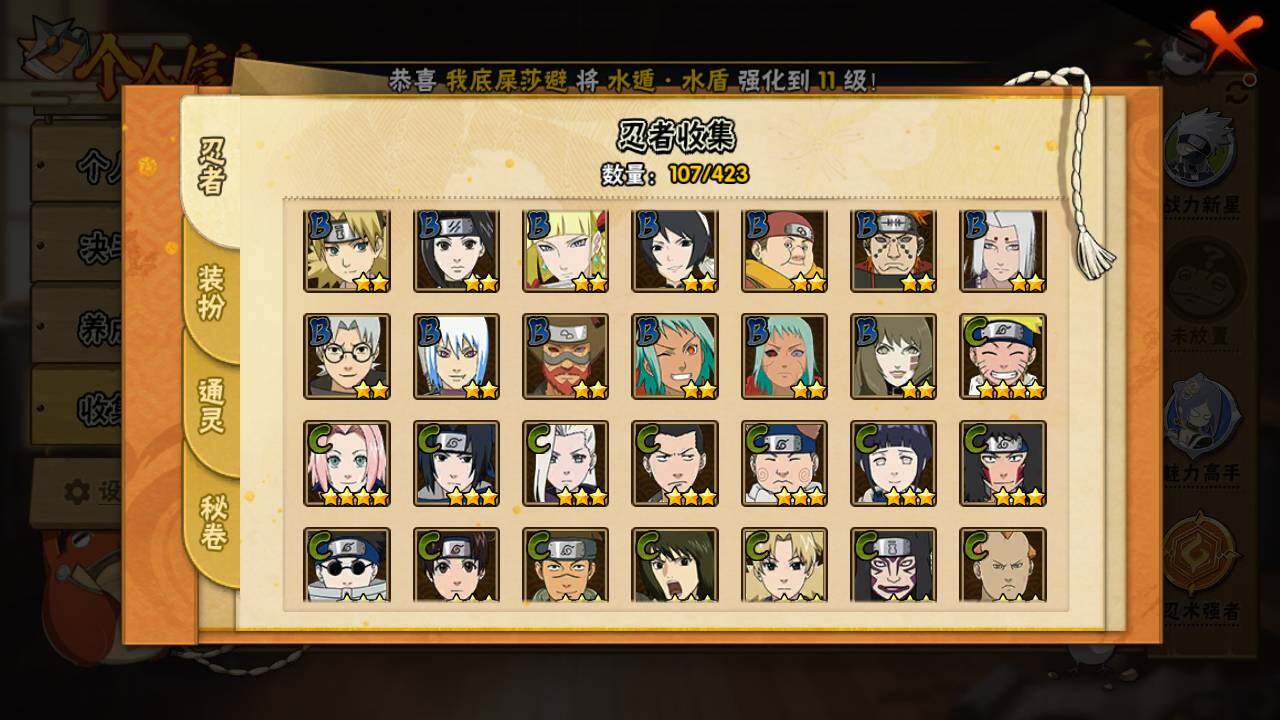 HYLFY49823火影忍者账号详情图7