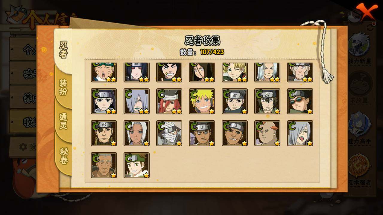 HYLFY49823火影忍者账号详情图8