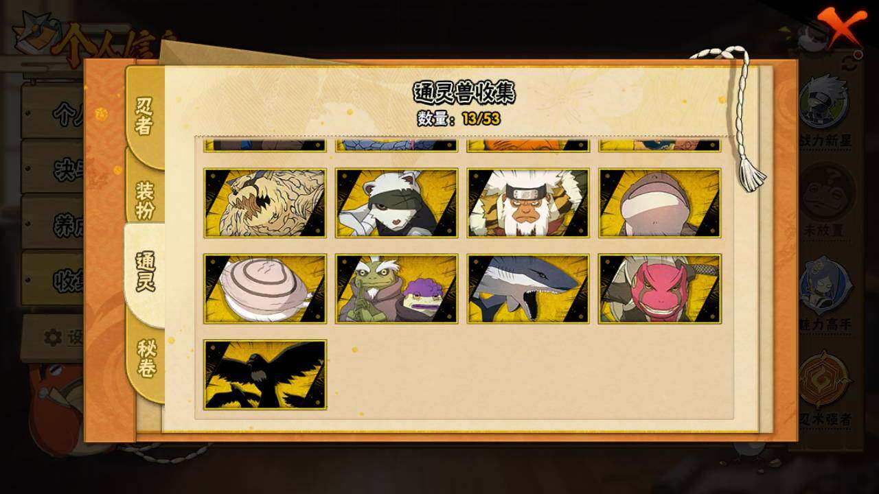 HYLFY49823火影忍者账号详情图10