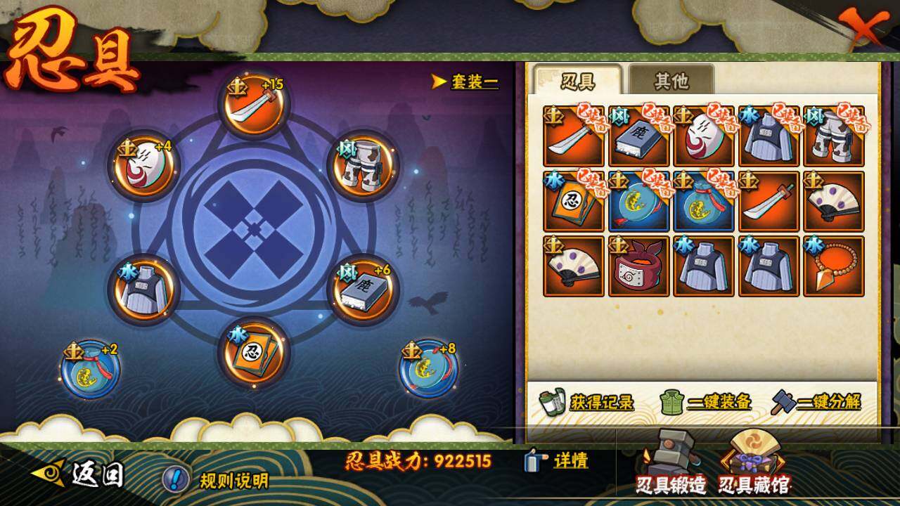 HYLFY49823火影忍者账号详情图16