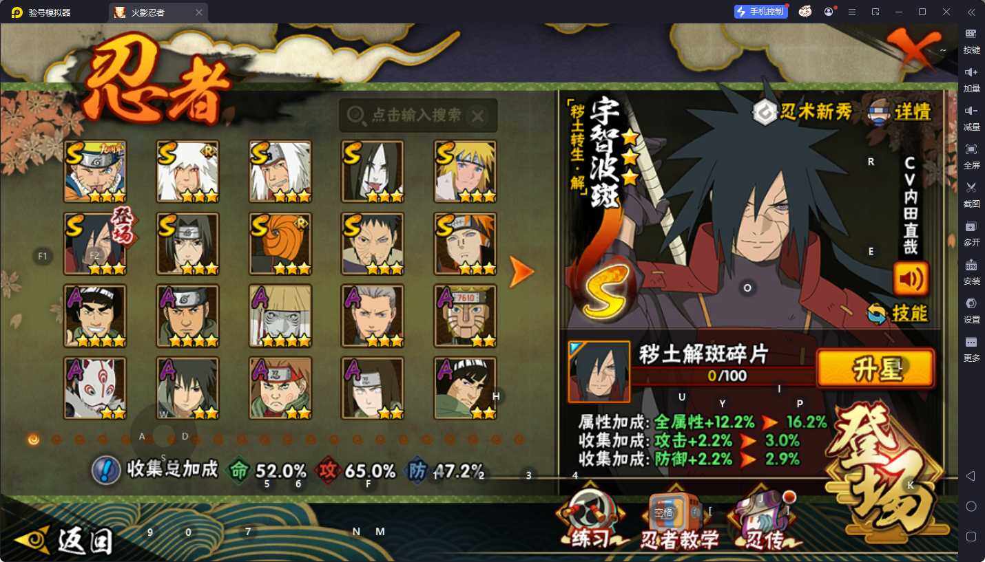 HYEY49974火影忍者账号详情图3