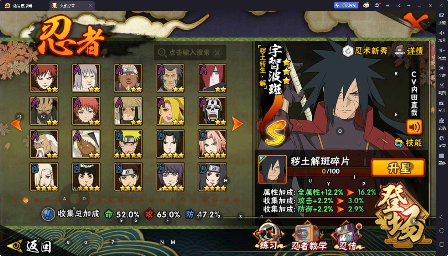 HYEY49974火影忍者账号详情图4