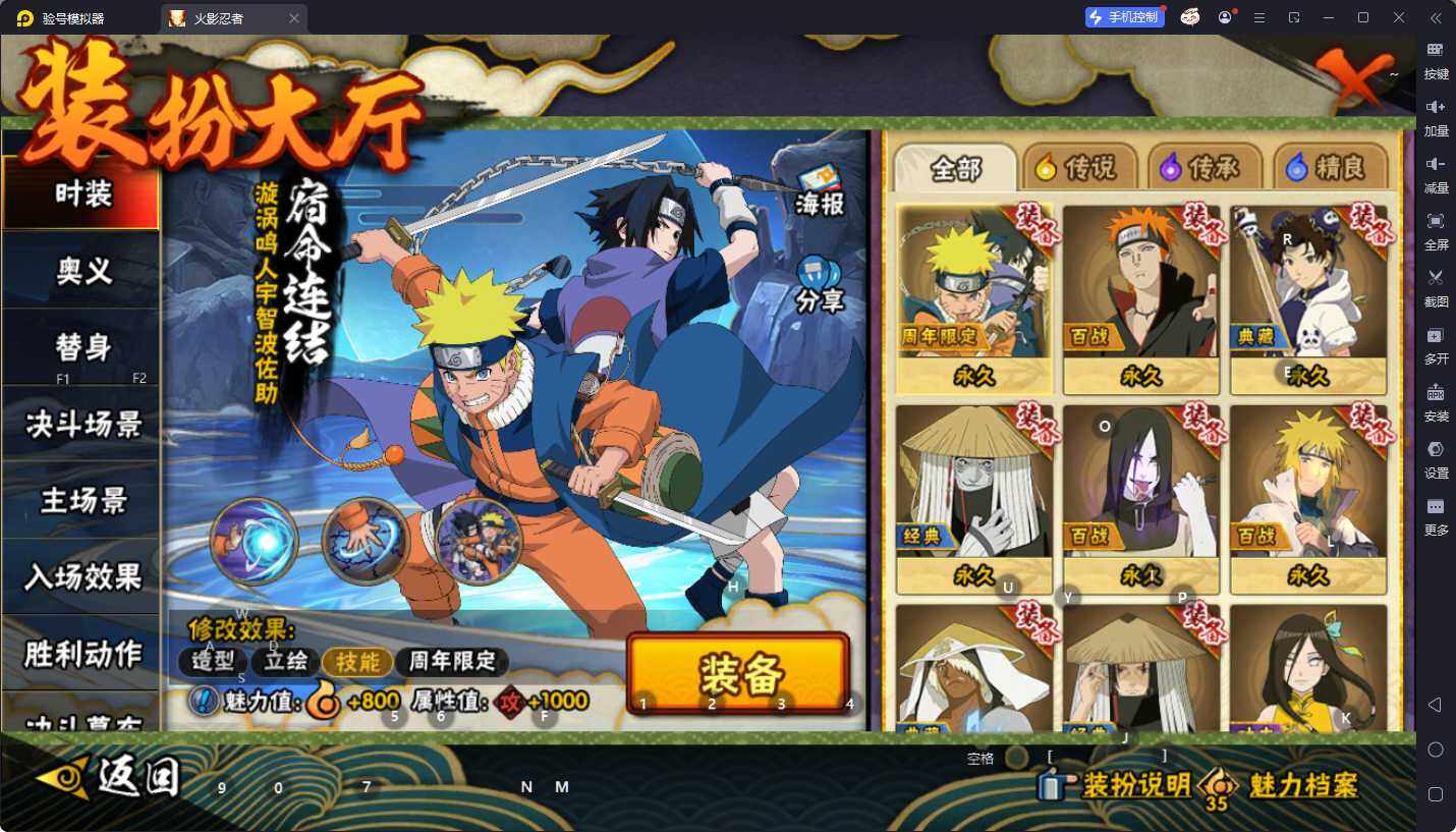 HYEY49974火影忍者账号详情图5