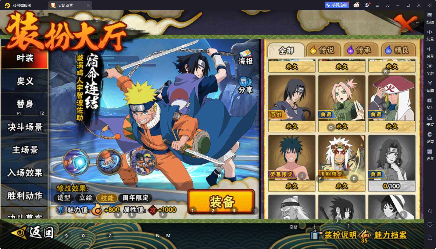 HYEY49974火影忍者账号详情图6