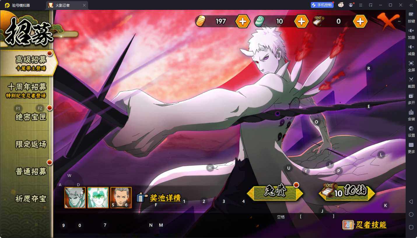 HYEY49974火影忍者账号详情图8