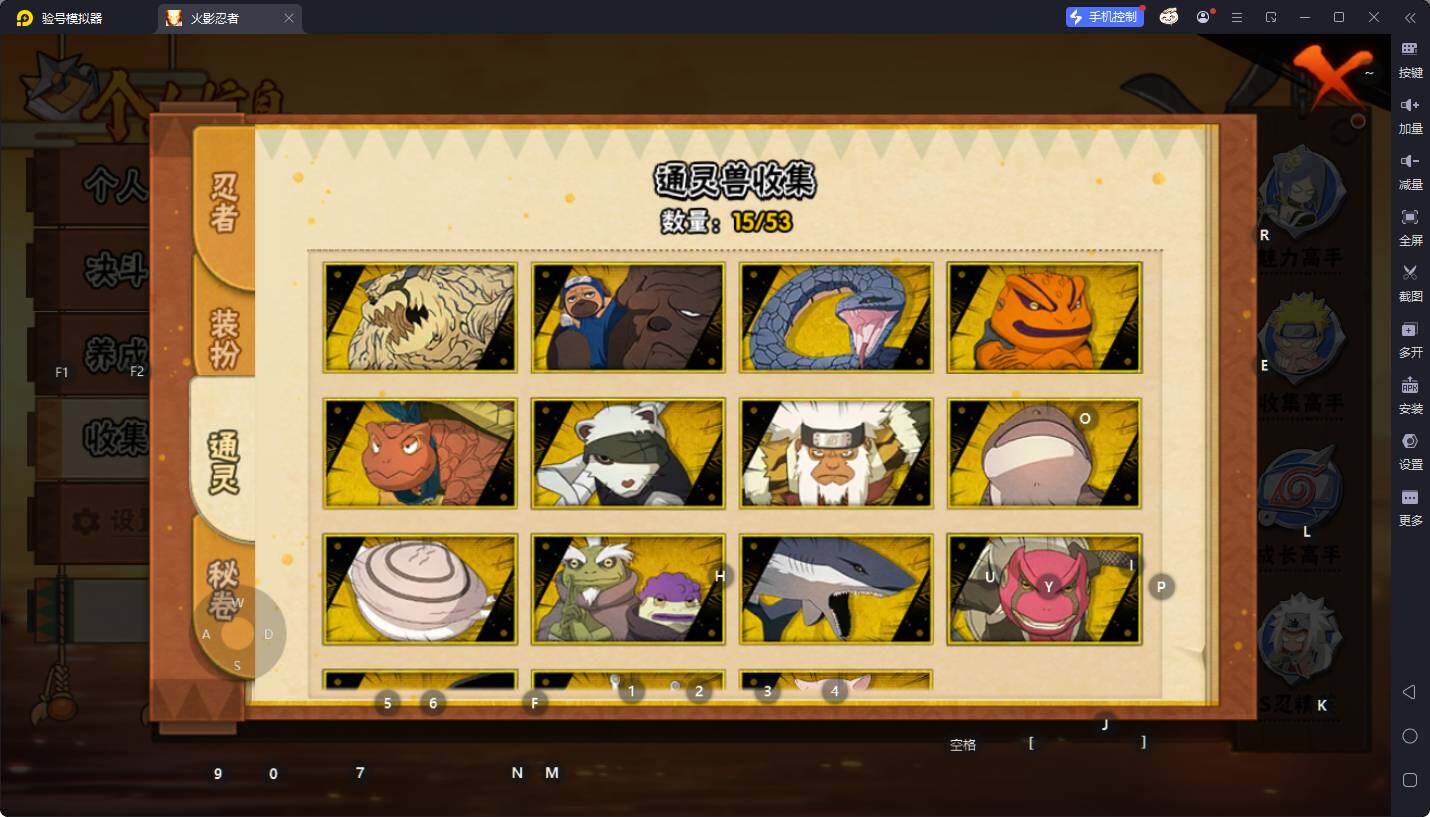 HYEY49974火影忍者账号详情图10