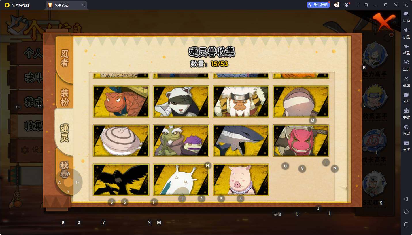 HYEY49974火影忍者账号详情图11