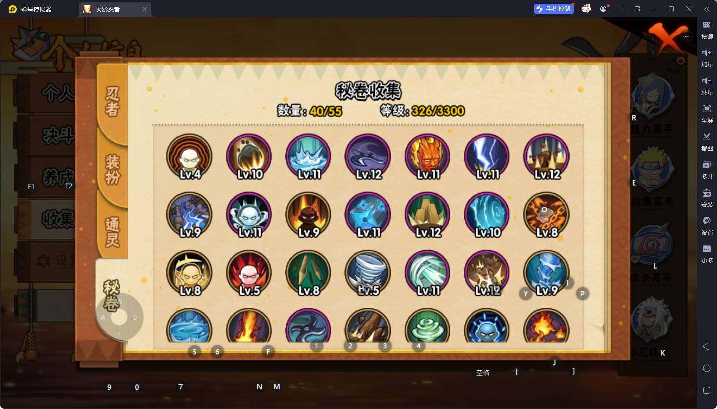 HYEY49974火影忍者账号详情图12