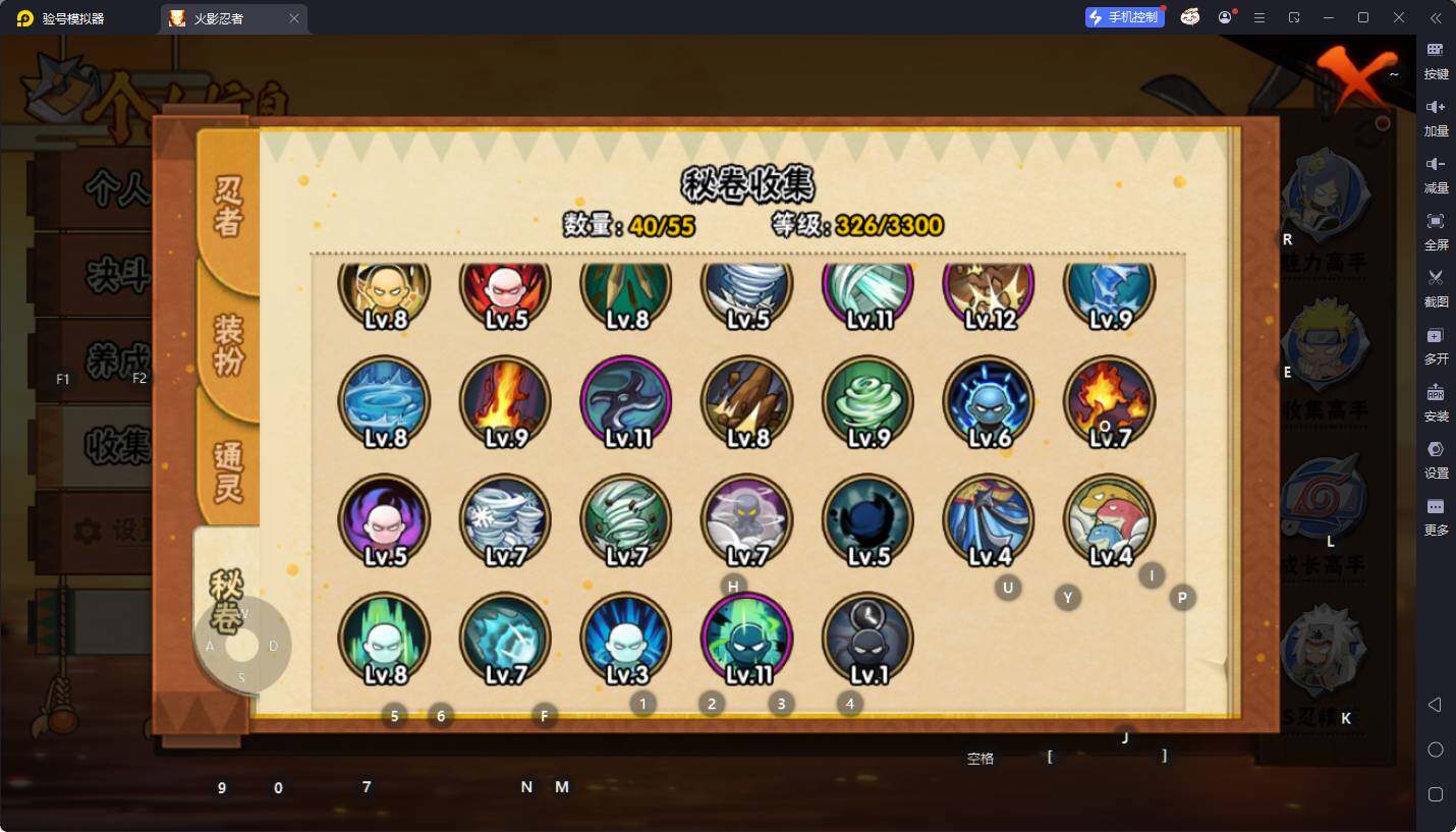 HYEY49974火影忍者账号详情图13