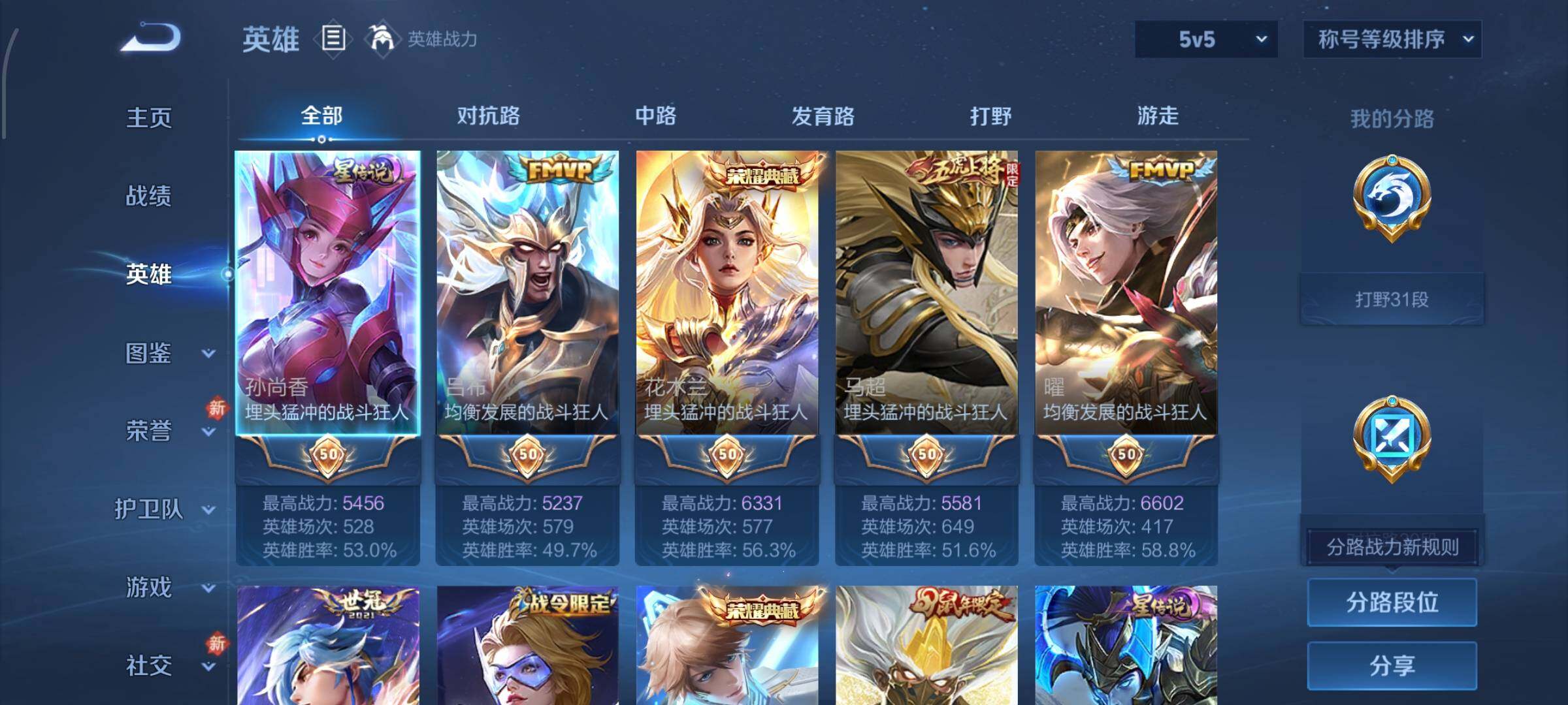 WZCMW4147732王者荣耀账号详情图3 WZCMW4147732王者荣耀账号详情图3