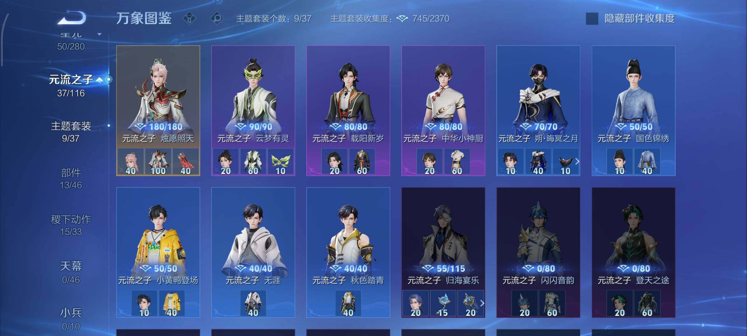 WZCMW4147732王者荣耀账号详情图18 WZCMW4147732王者荣耀账号详情图18