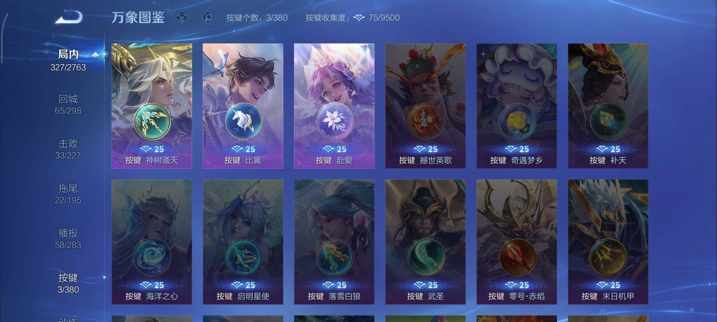 WZCMW4147732王者荣耀账号详情图19 WZCMW4147732王者荣耀账号详情图19