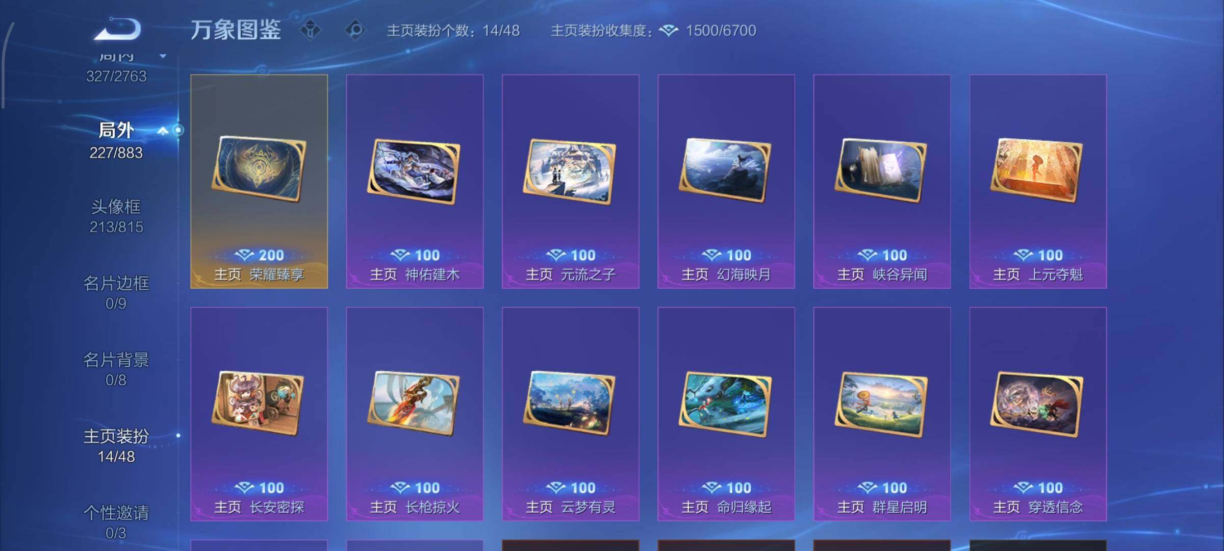 WZCMW4147732王者荣耀账号详情图20 WZCMW4147732王者荣耀账号详情图20