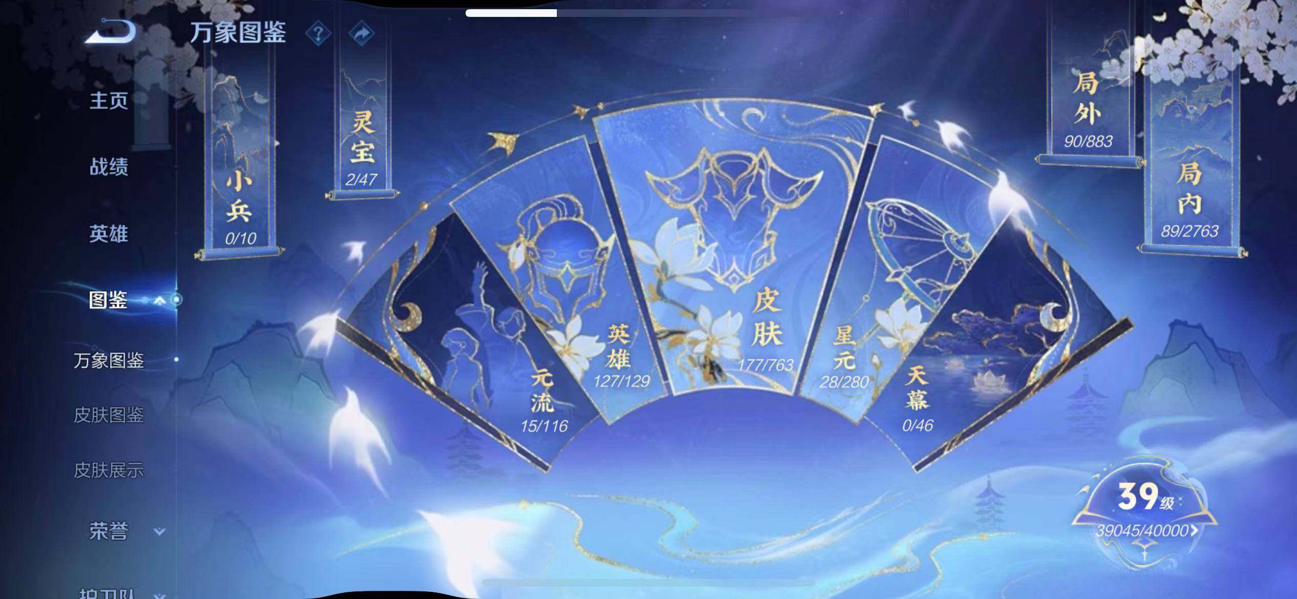 WZEY4138227王者荣耀账号详情图7