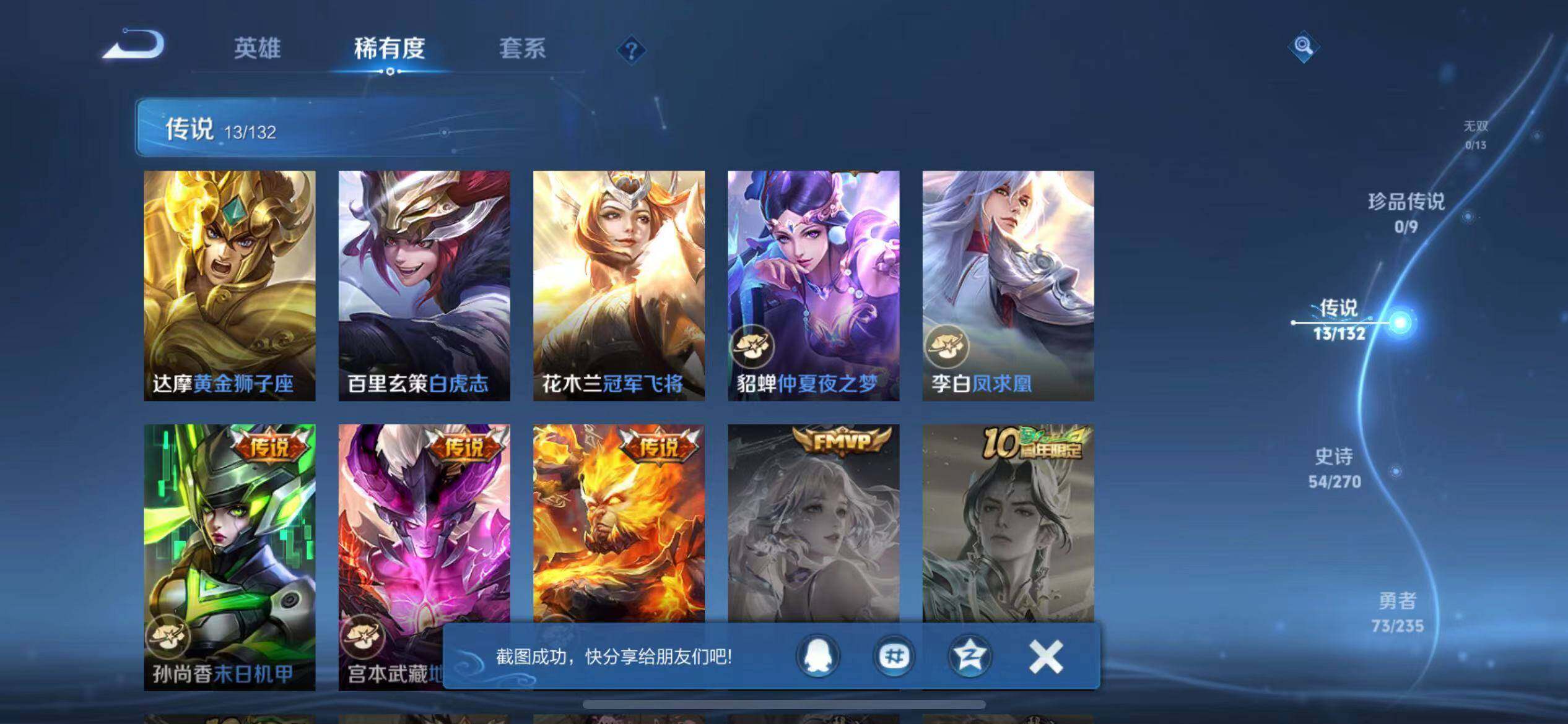 WZEY4138227王者荣耀账号详情图10