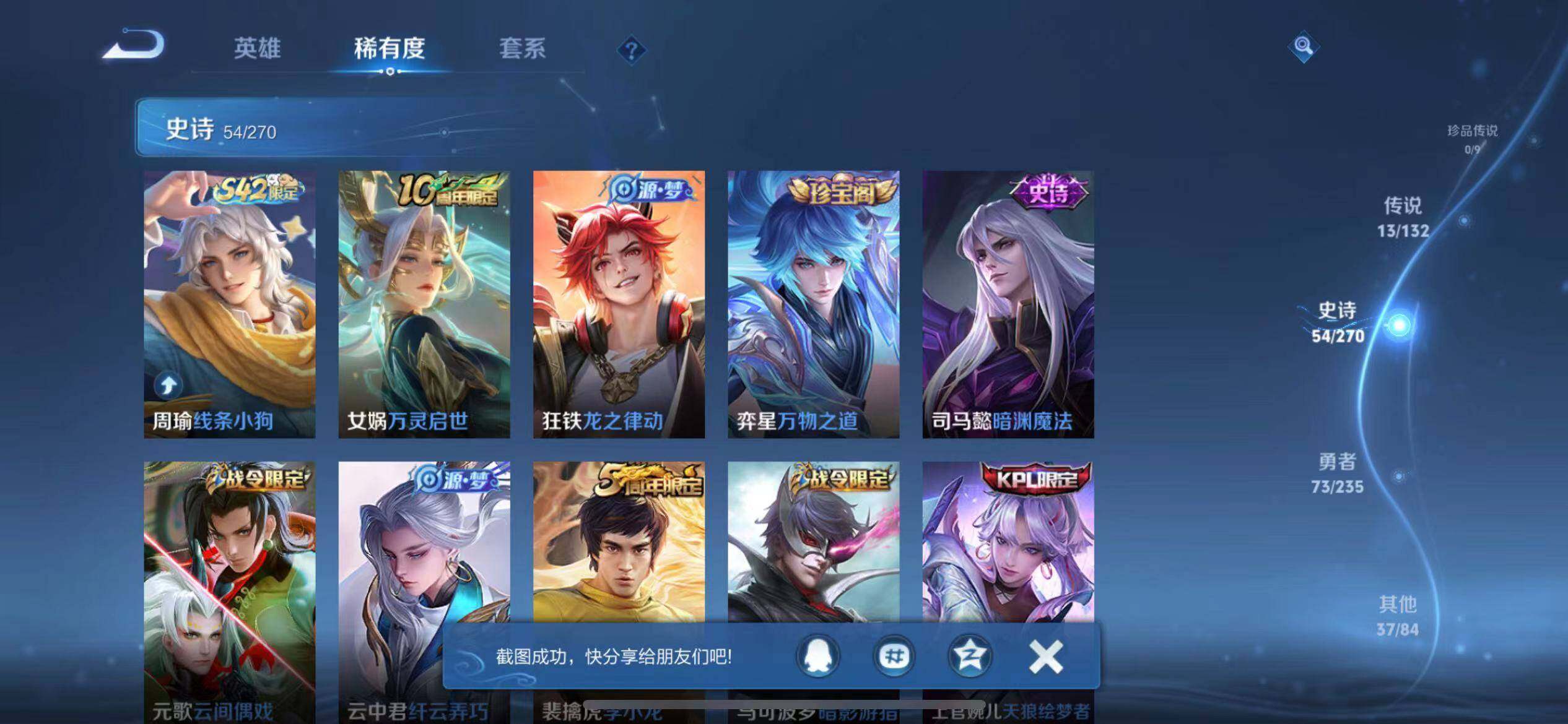 WZEY4138227王者荣耀账号详情图11