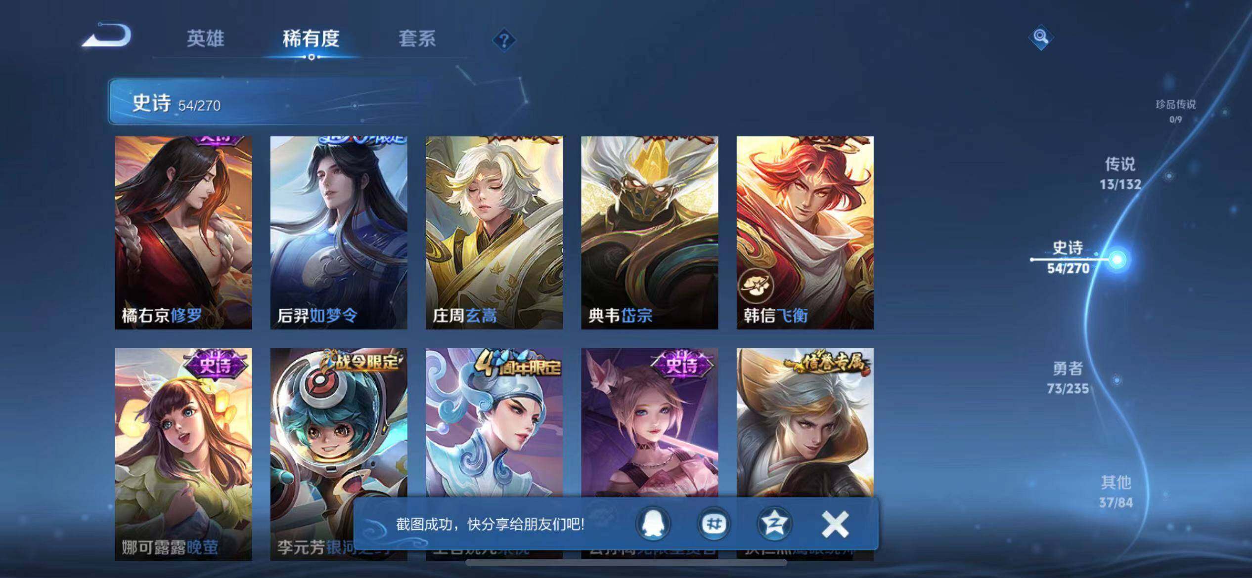 WZEY4138227王者荣耀账号详情图12