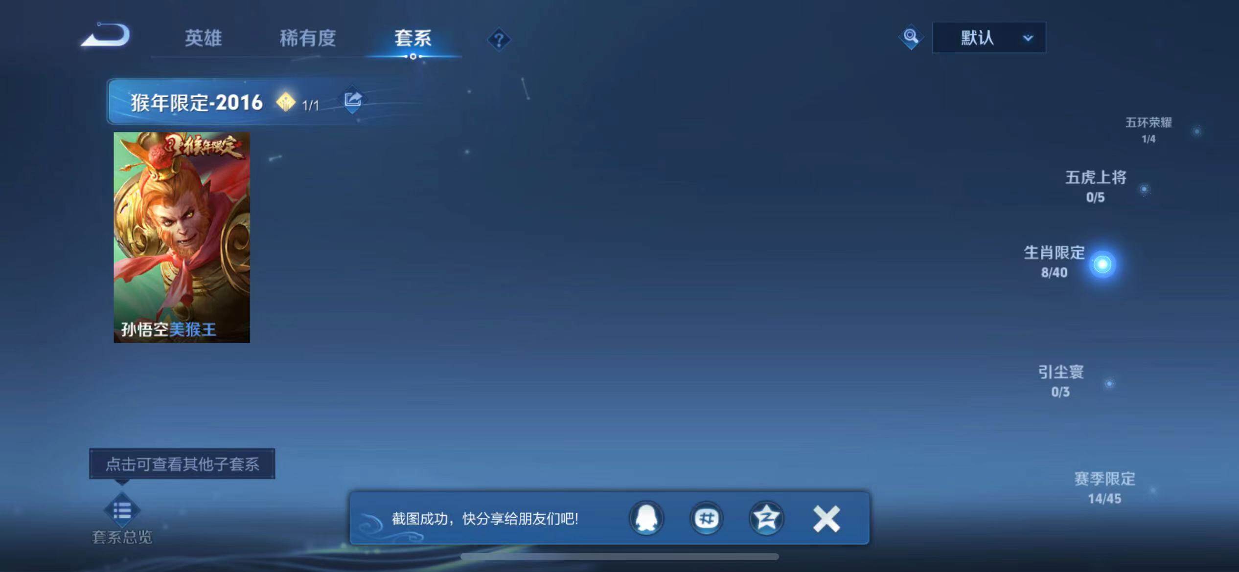 WZEY4138227王者荣耀账号详情图14