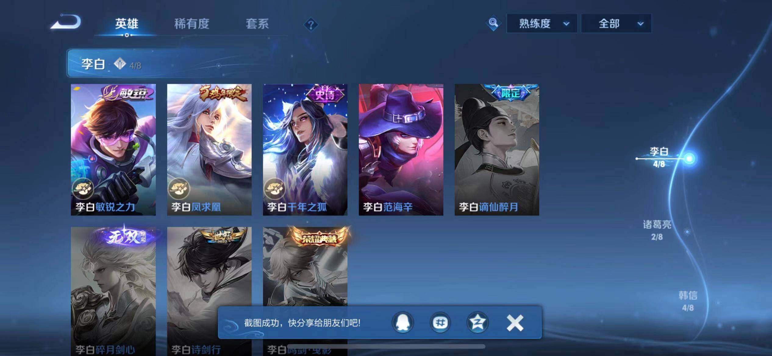 WZEY4138227王者荣耀账号详情图15