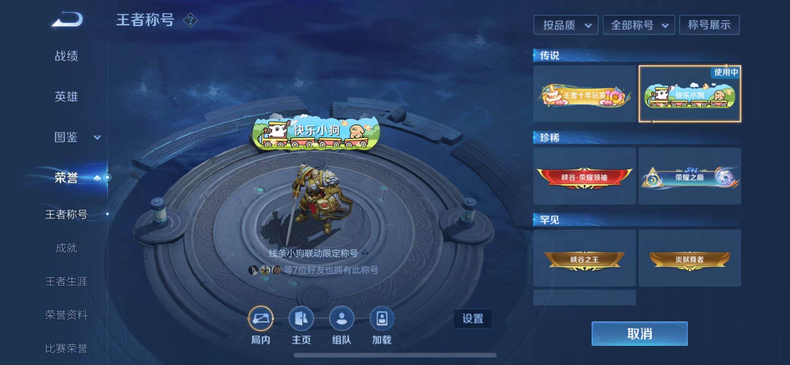 WZEY4138227王者荣耀账号详情图16