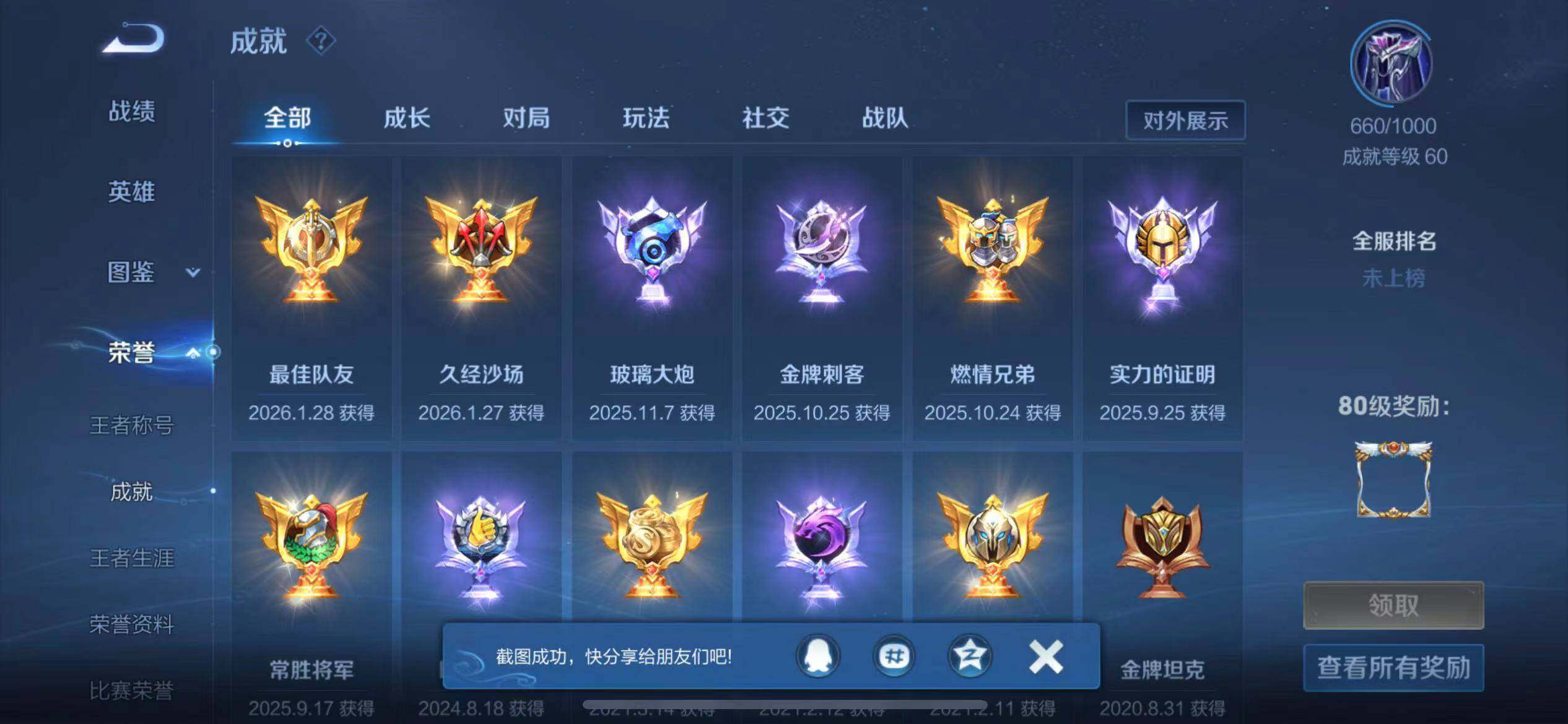 WZEY4138227王者荣耀账号详情图17