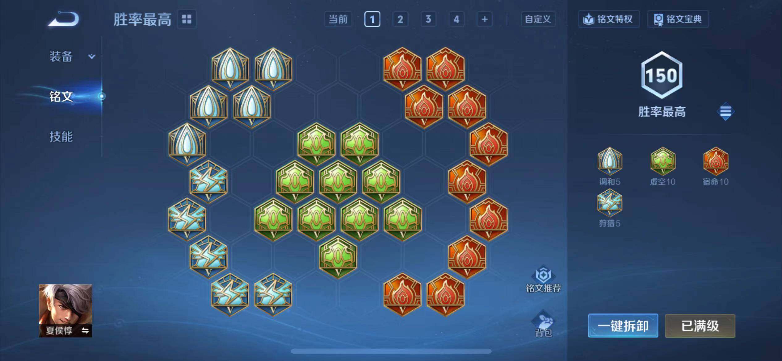 WZEY4138227王者荣耀账号详情图19