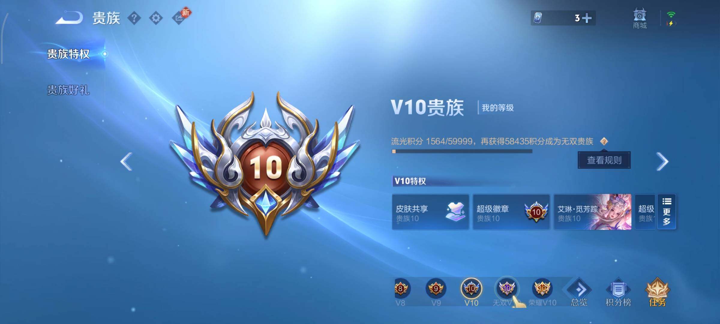 WZCMW4147732王者荣耀账号详情图23 WZCMW4147732王者荣耀账号详情图23