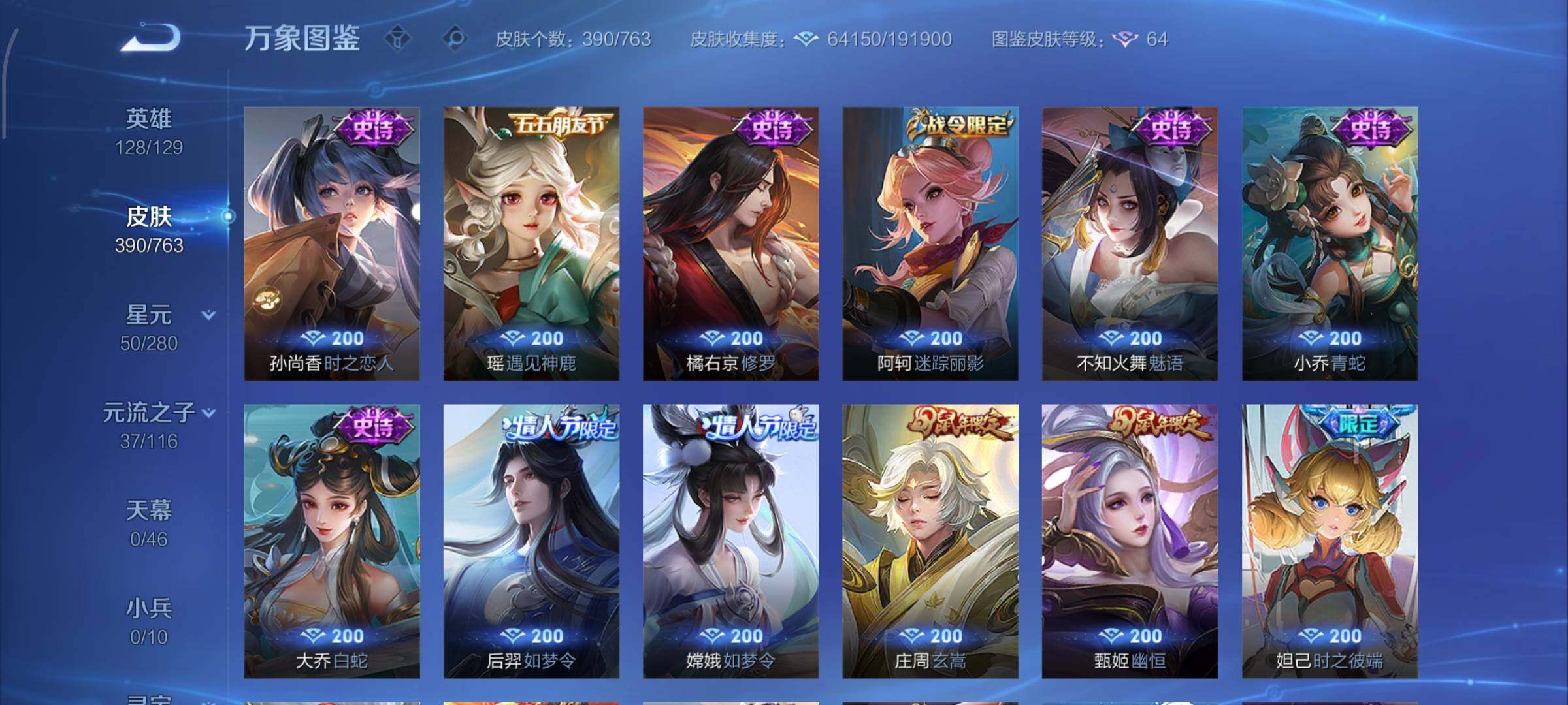 WZCMW4147732王者荣耀账号详情图13 WZCMW4147732王者荣耀账号详情图13