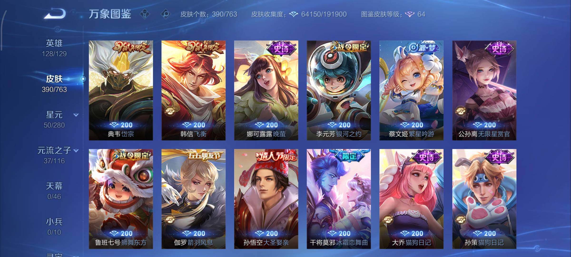 WZCMW4147732王者荣耀账号详情图14 WZCMW4147732王者荣耀账号详情图14