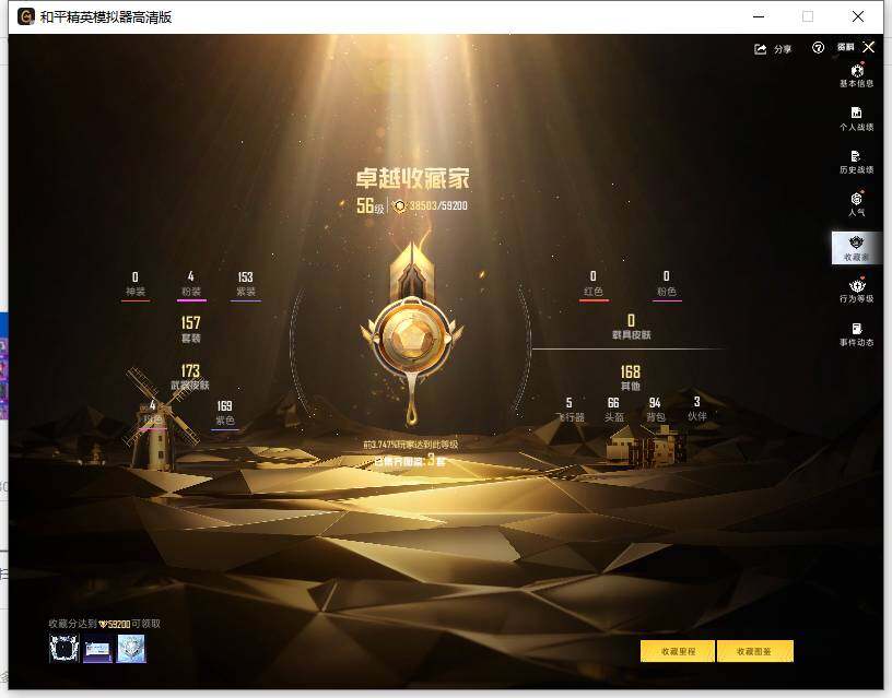 HPCMW475984和平精英账号详情图7