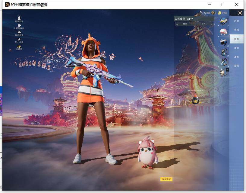 HPCMW475984和平精英账号详情图10