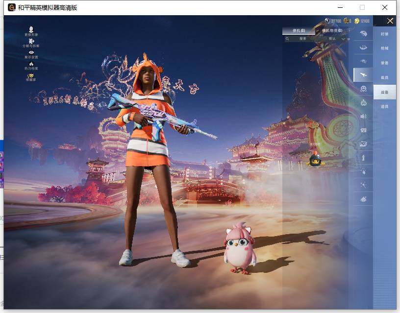 HPCMW475984和平精英账号详情图13